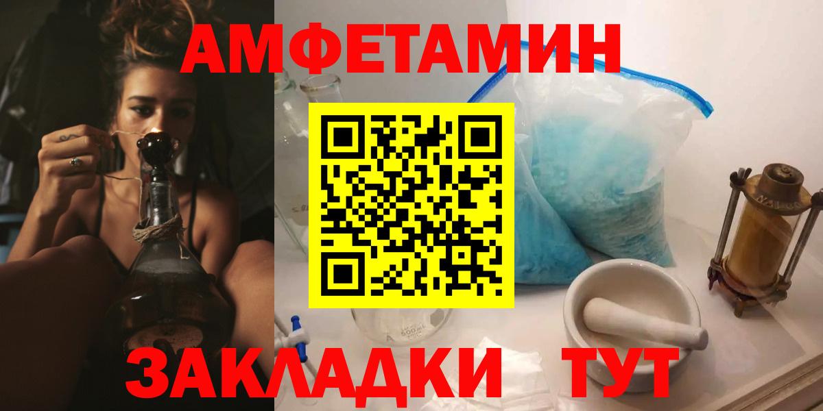 Амфетамин  Амфетамин  Острогожск  Amphetamine 97%  Вход с VPN 