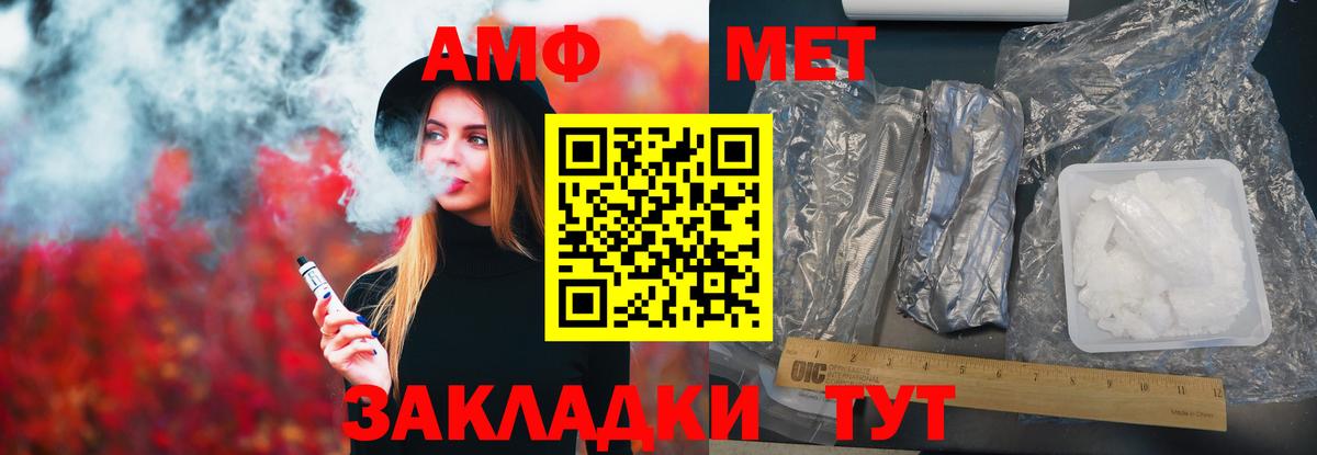 АМФЕТАМИН Premium Острогожск