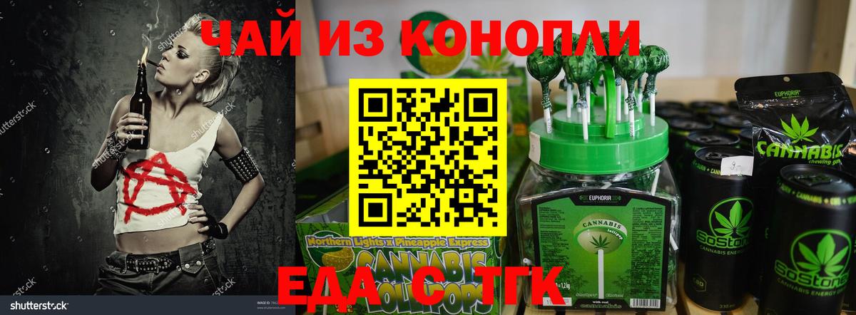 Острогожск  Cannafood конопля  Вход с VPN 