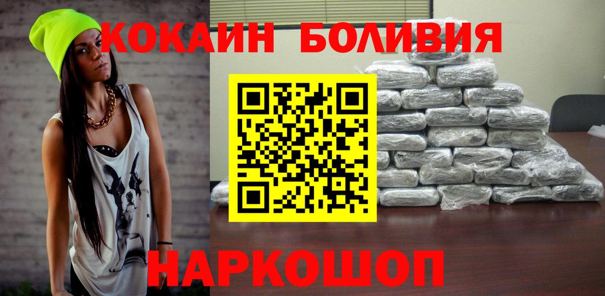 КОКАИН Columbia  Вход с VPN  Острогожск  Кокаин Колумбийский 