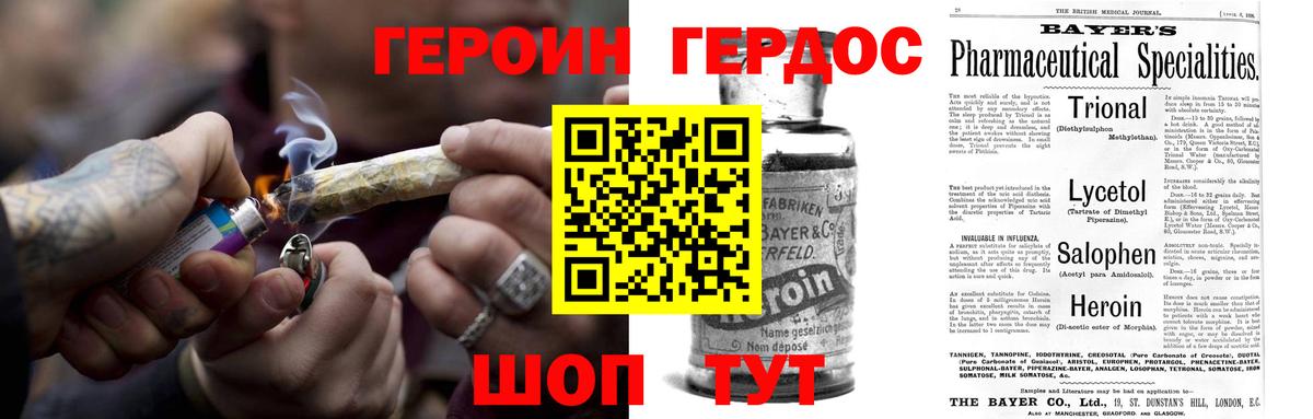 ГЕРОИН VHQ  Вход с VPN  Острогожск 