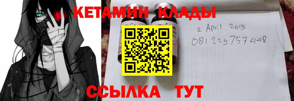 КЕТАМИН VHQ  Кетамин VHQ  Острогожск  Вход с VPN 