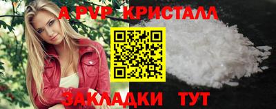 таблы Славянск-на-Кубани