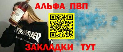 таблы Славянск-на-Кубани