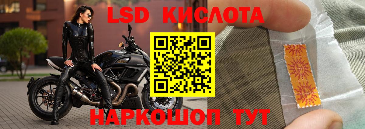 ЛСД экстази кислота Острогожск