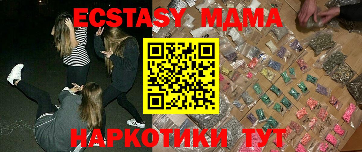 MDMA  Вход с VPN  Острогожск  МДМА VHQ  MDMA Molly 