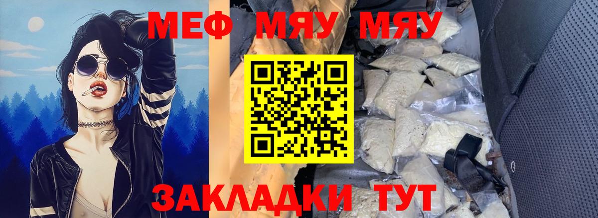Меф кристаллы  blacksprut ссылка  МЕФ  МЕФ  Вход с VPN  Острогожск  Меф VHQ 