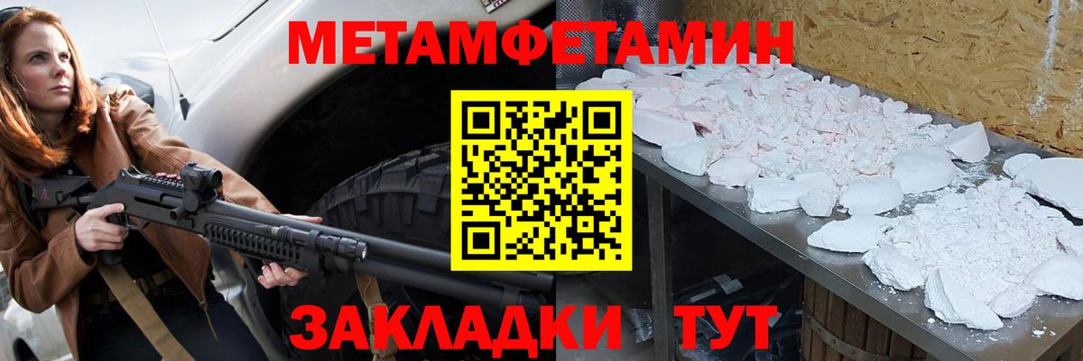 Метамфетамин винт Острогожск
