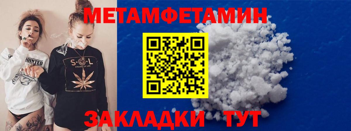 Острогожск  МЕТАМФЕТАМИН  Вход с VPN  МЕТАМФЕТАМИН Декстрометамфетамин 99.9% 