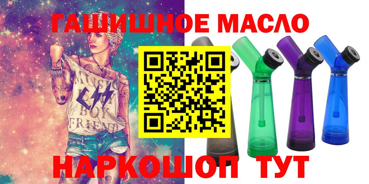 Острогожск  ТГК THC oil  Вход с VPN 
